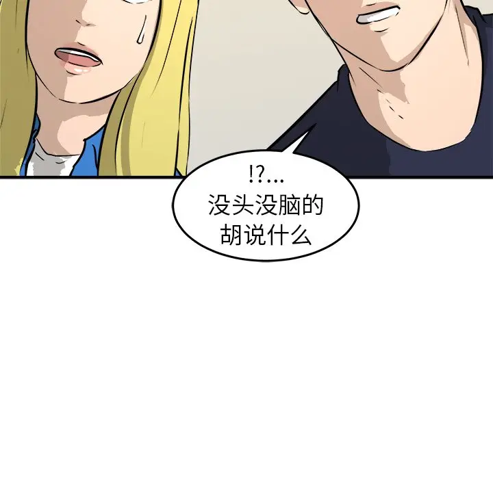 男神进行时[顶通]韩漫全集-第 30 话无删减无遮挡章节图片 