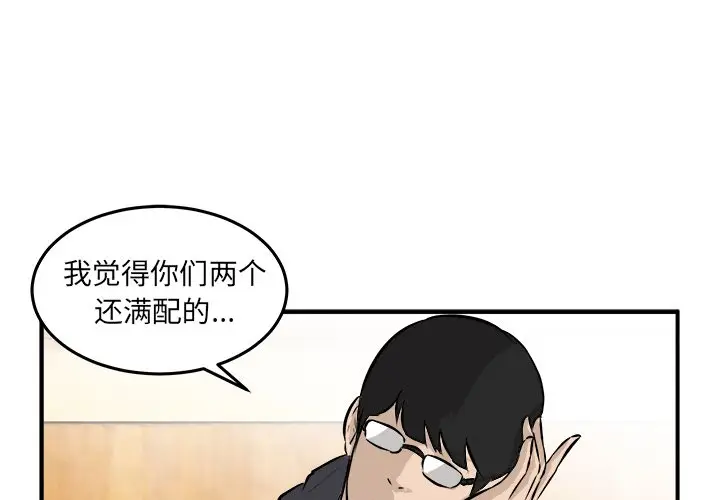 男神进行时[顶通]韩漫全集-第 31 话无删减无遮挡章节图片 