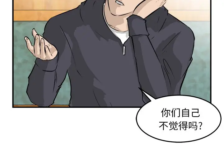 男神进行时[顶通]韩漫全集-第 31 话无删减无遮挡章节图片 
