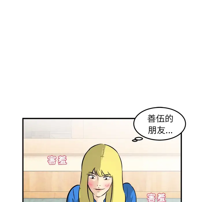 男神进行时[顶通]韩漫全集-第 31 话无删减无遮挡章节图片 