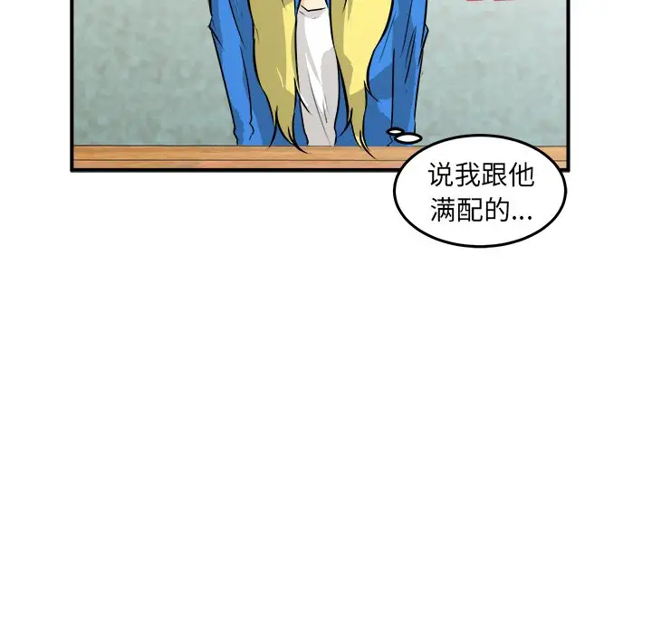 男神进行时[顶通]韩漫全集-第 31 话无删减无遮挡章节图片 