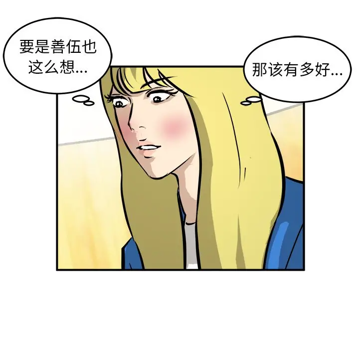 男神进行时[顶通]韩漫全集-第 31 话无删减无遮挡章节图片 