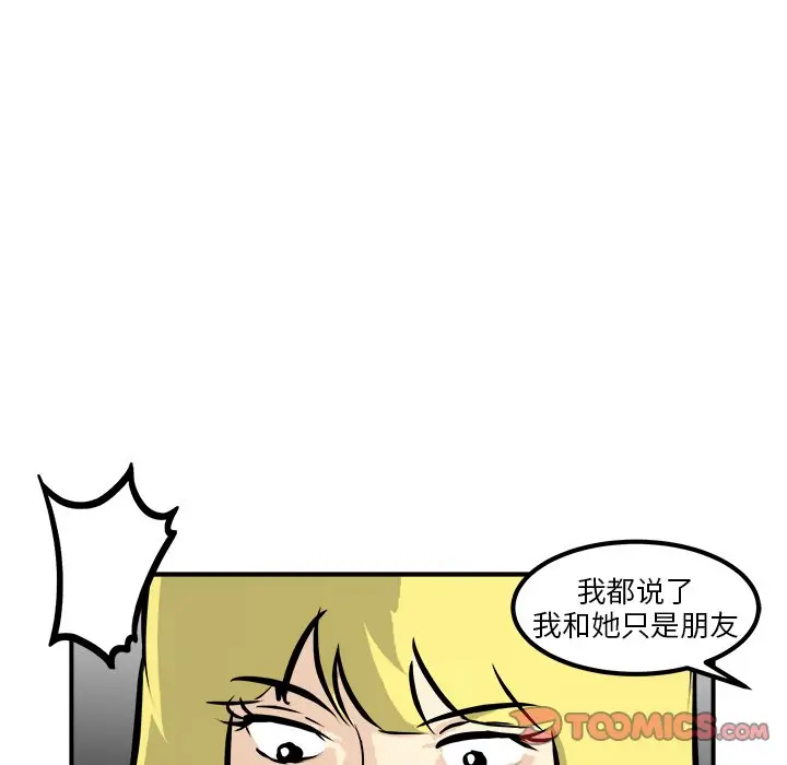 男神进行时[顶通]韩漫全集-第 31 话无删减无遮挡章节图片 
