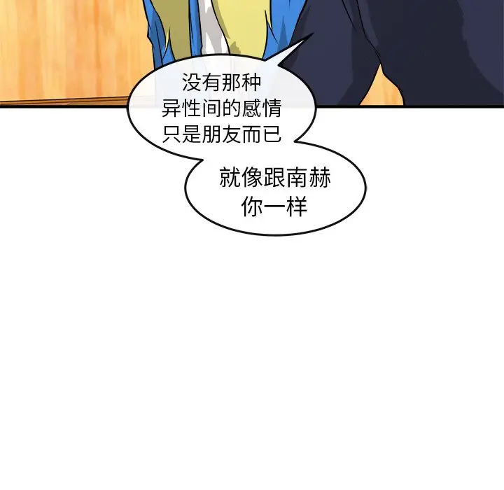 男神进行时[顶通]韩漫全集-第 31 话无删减无遮挡章节图片 