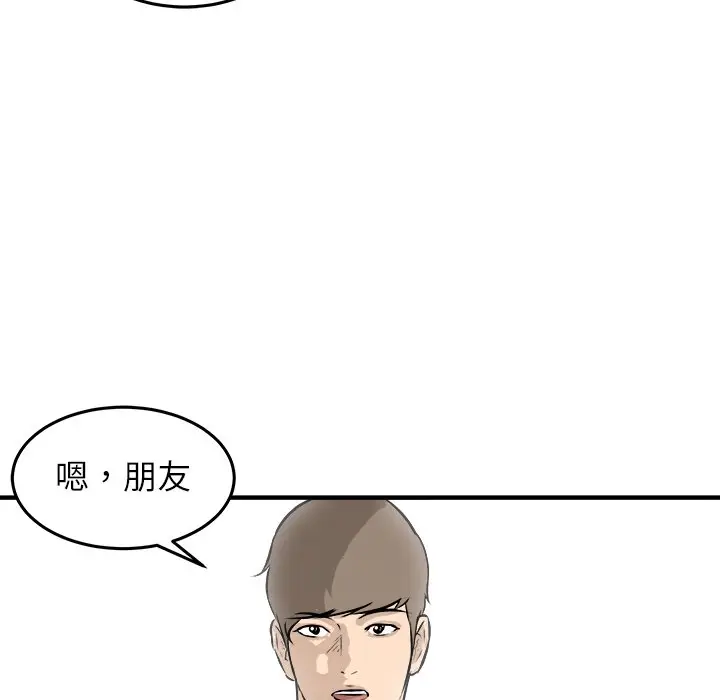 男神进行时[顶通]韩漫全集-第 31 话无删减无遮挡章节图片 