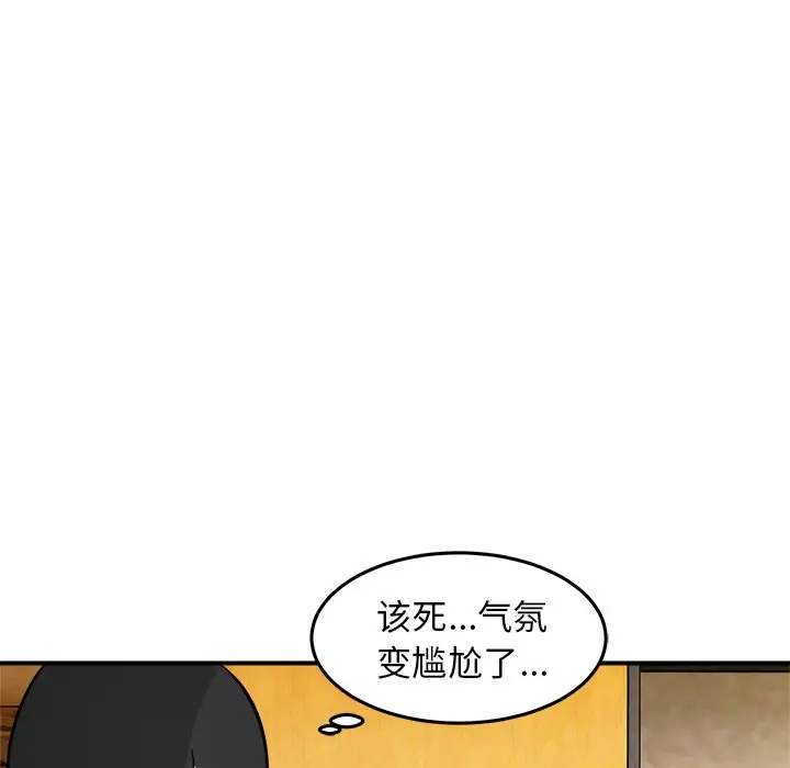 男神进行时[顶通]韩漫全集-第 31 话无删减无遮挡章节图片 