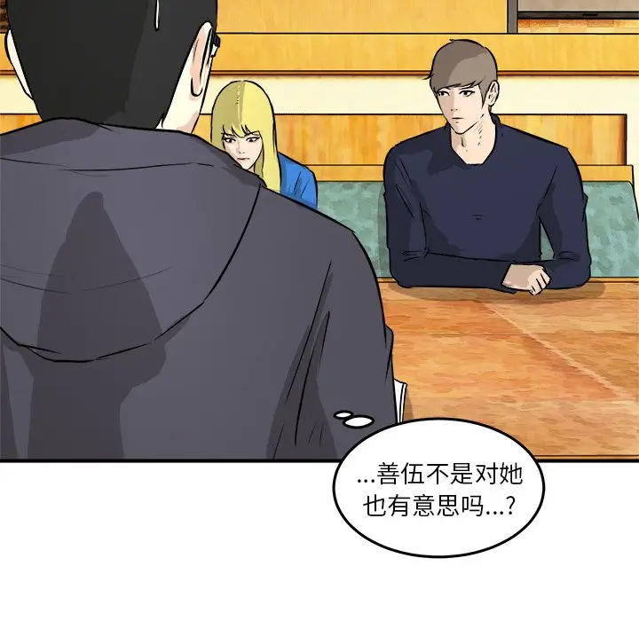 男神进行时[顶通]韩漫全集-第 31 话无删减无遮挡章节图片 
