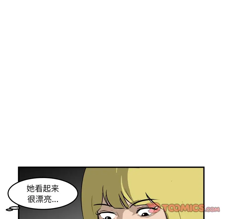 男神进行时[顶通]韩漫全集-第 31 话无删减无遮挡章节图片 