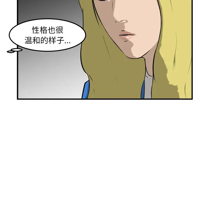 男神进行时[顶通]韩漫全集-第 31 话无删减无遮挡章节图片 
