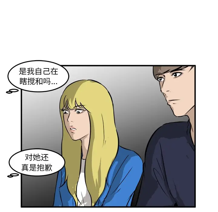 男神进行时[顶通]韩漫全集-第 31 话无删减无遮挡章节图片 