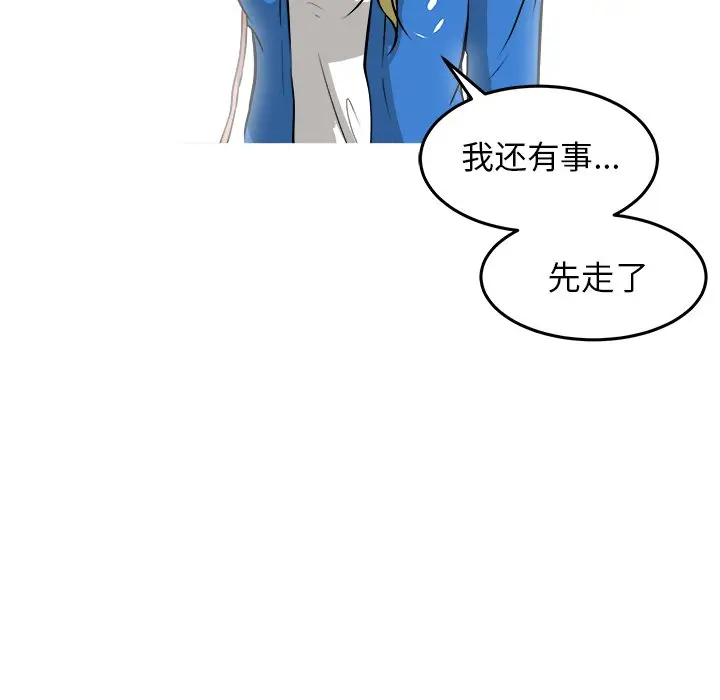 男神进行时[顶通]韩漫全集-第 31 话无删减无遮挡章节图片 