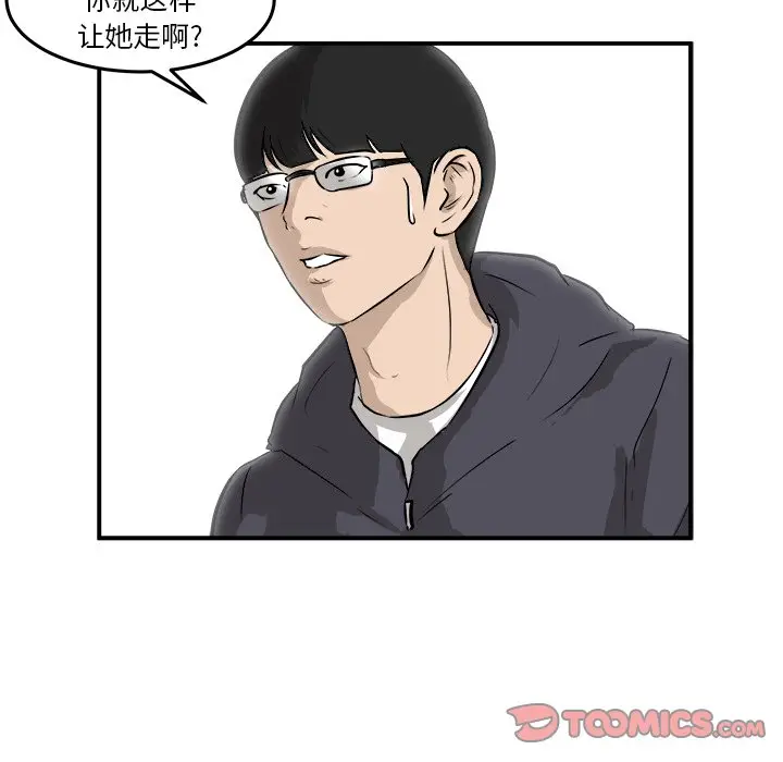 男神进行时[顶通]韩漫全集-第 31 话无删减无遮挡章节图片 