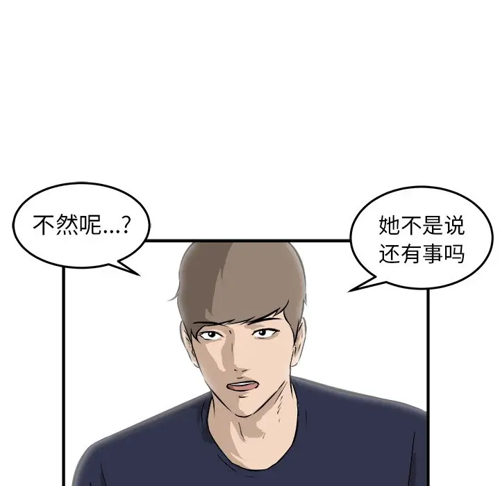 男神进行时[顶通]韩漫全集-第 31 话无删减无遮挡章节图片 