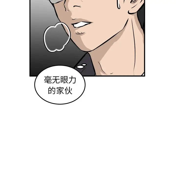 男神进行时[顶通]韩漫全集-第 31 话无删减无遮挡章节图片 
