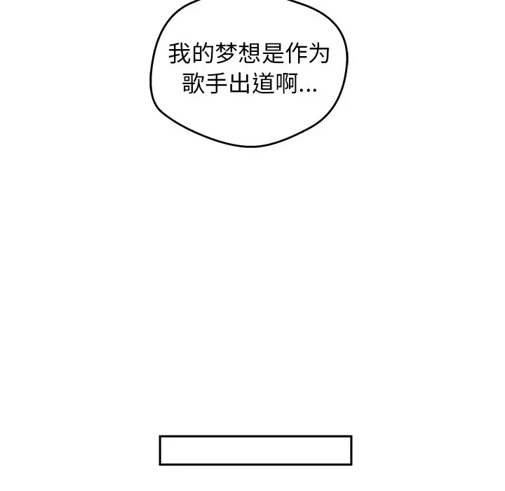 男神进行时[顶通]韩漫全集-第 31 话无删减无遮挡章节图片 