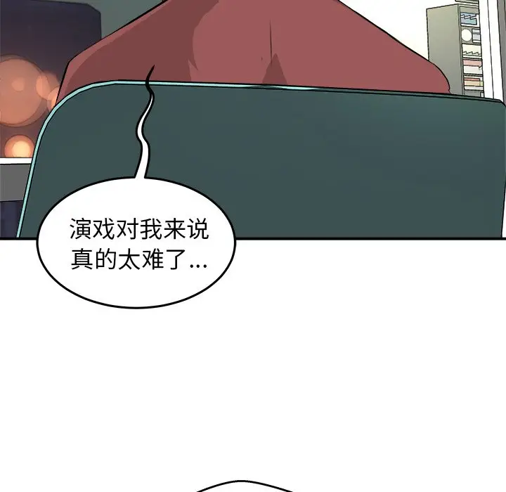 男神进行时[顶通]韩漫全集-第 31 话无删减无遮挡章节图片 