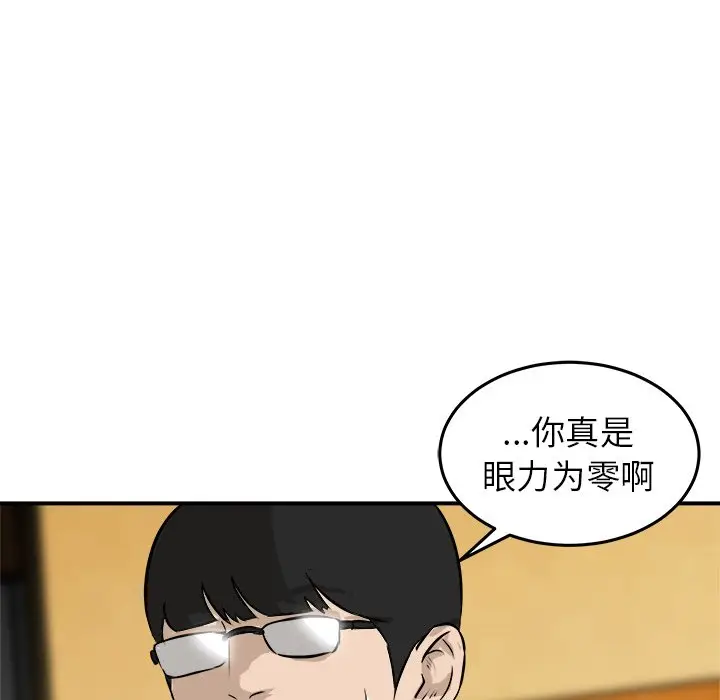 男神进行时[顶通]韩漫全集-第 31 话无删减无遮挡章节图片 