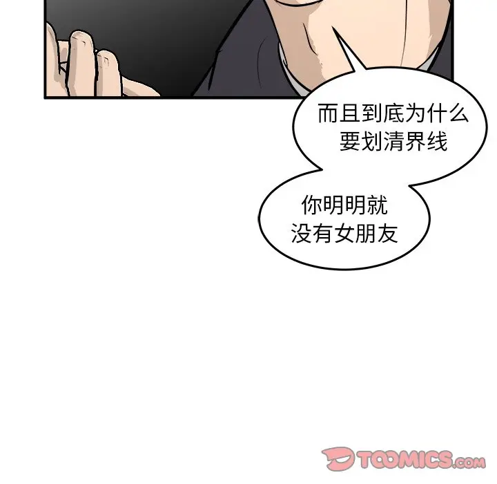 男神进行时[顶通]韩漫全集-第 31 话无删减无遮挡章节图片 