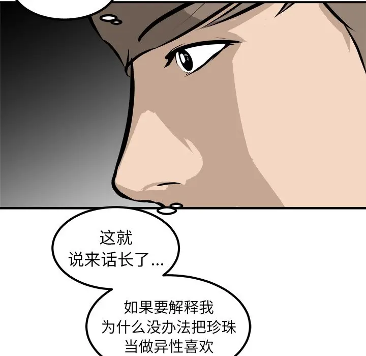 男神进行时[顶通]韩漫全集-第 31 话无删减无遮挡章节图片 
