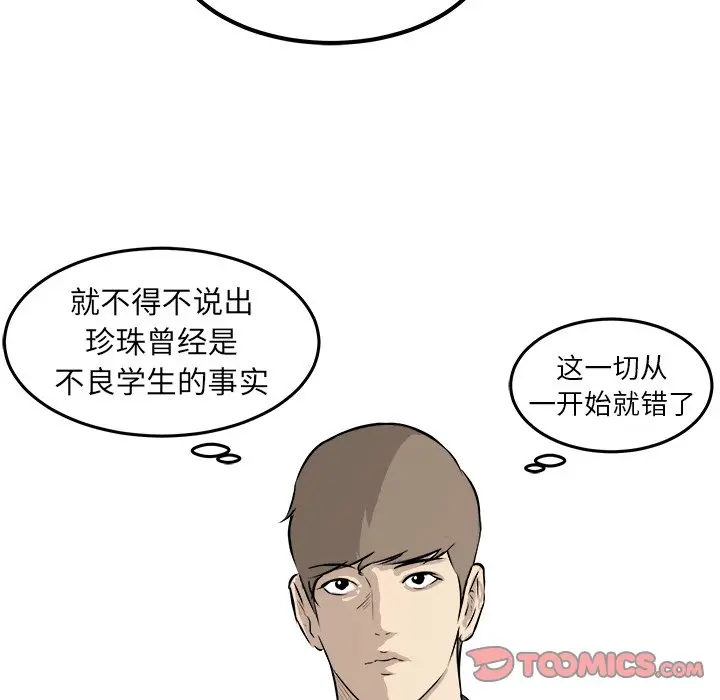 男神进行时[顶通]韩漫全集-第 31 话无删减无遮挡章节图片 