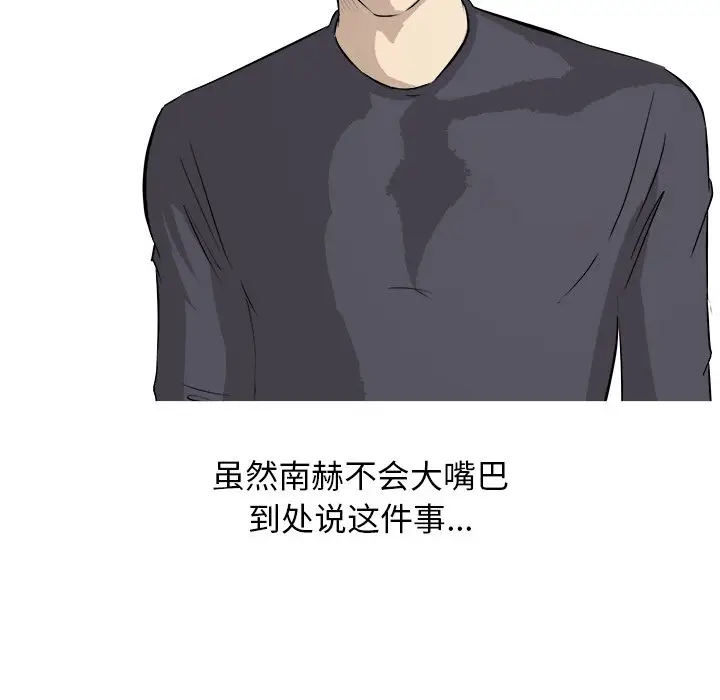 男神进行时[顶通]韩漫全集-第 31 话无删减无遮挡章节图片 