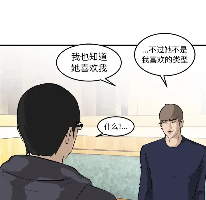 男神进行时[顶通]韩漫全集-第 31 话无删减无遮挡章节图片 