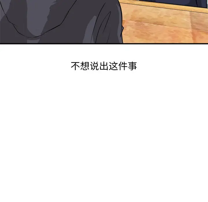 男神进行时[顶通]韩漫全集-第 31 话无删减无遮挡章节图片 