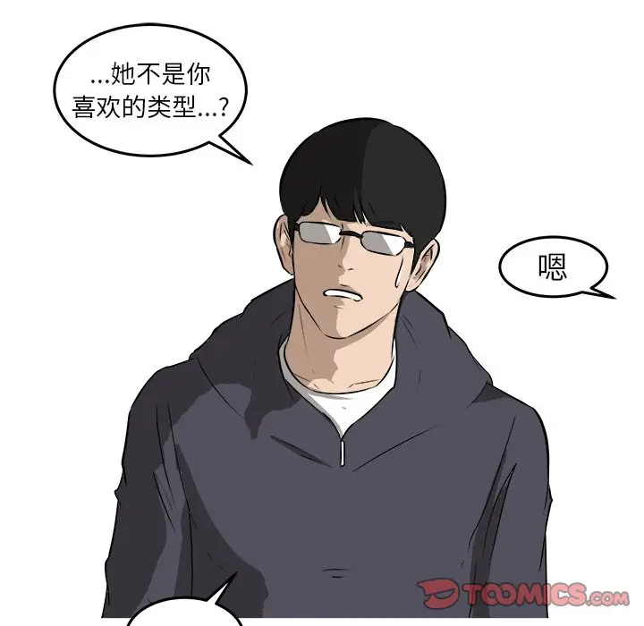男神进行时[顶通]韩漫全集-第 31 话无删减无遮挡章节图片 