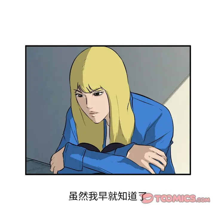 男神进行时[顶通]韩漫全集-第 31 话无删减无遮挡章节图片 
