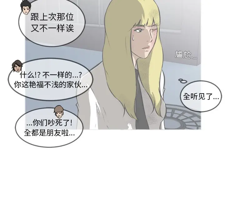 男神进行时[顶通]韩漫全集-第 31 话无删减无遮挡章节图片 