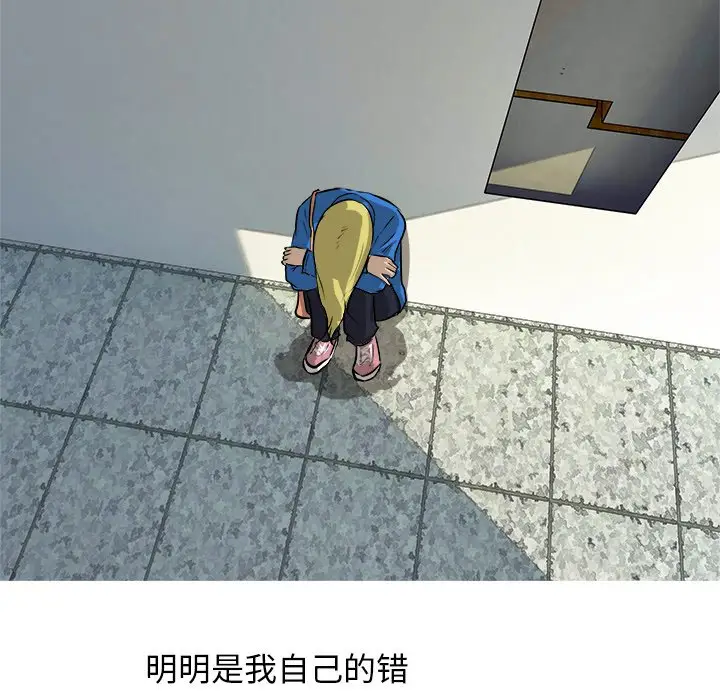男神进行时[顶通]韩漫全集-第 31 话无删减无遮挡章节图片 