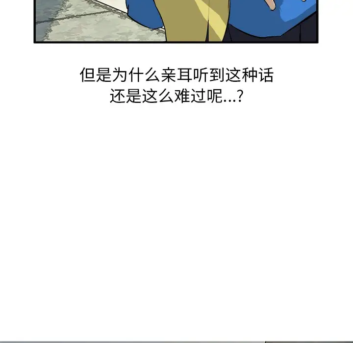 男神进行时[顶通]韩漫全集-第 31 话无删减无遮挡章节图片 