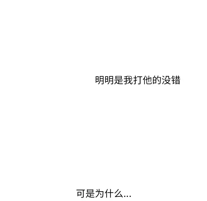 男神进行时[顶通]韩漫全集-第 31 话无删减无遮挡章节图片 