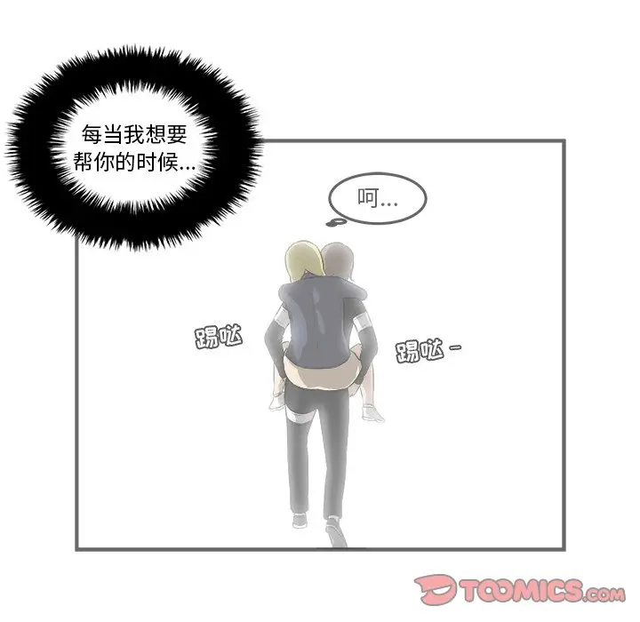 男神进行时[顶通]韩漫全集-第 31 话无删减无遮挡章节图片 
