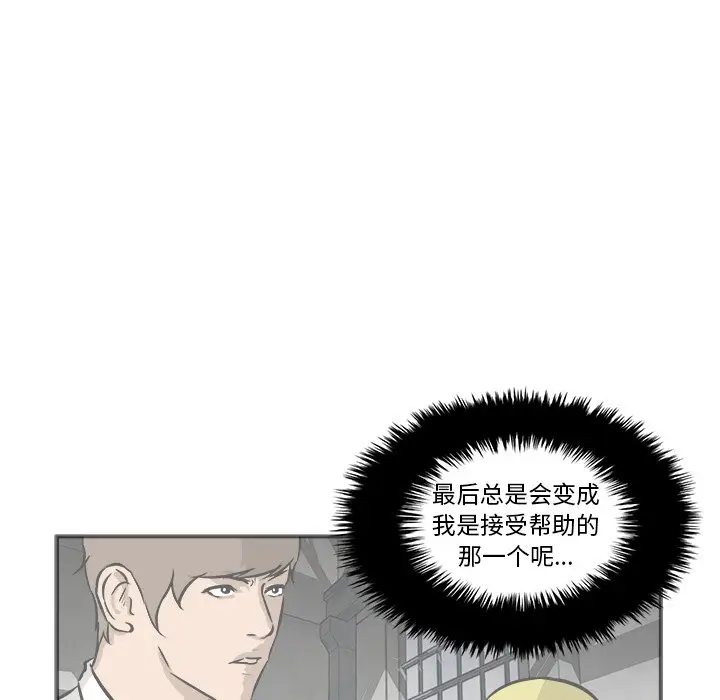 男神进行时[顶通]韩漫全集-第 31 话无删减无遮挡章节图片 