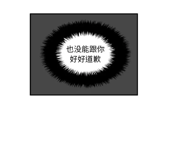 男神进行时[顶通]韩漫全集-第 31 话无删减无遮挡章节图片 