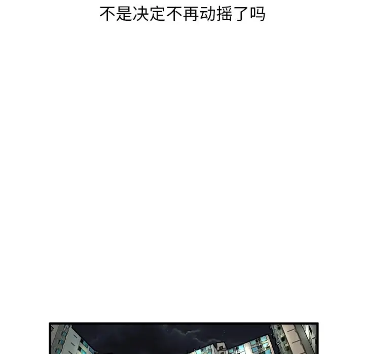 男神进行时[顶通]韩漫全集-第 31 话无删减无遮挡章节图片 