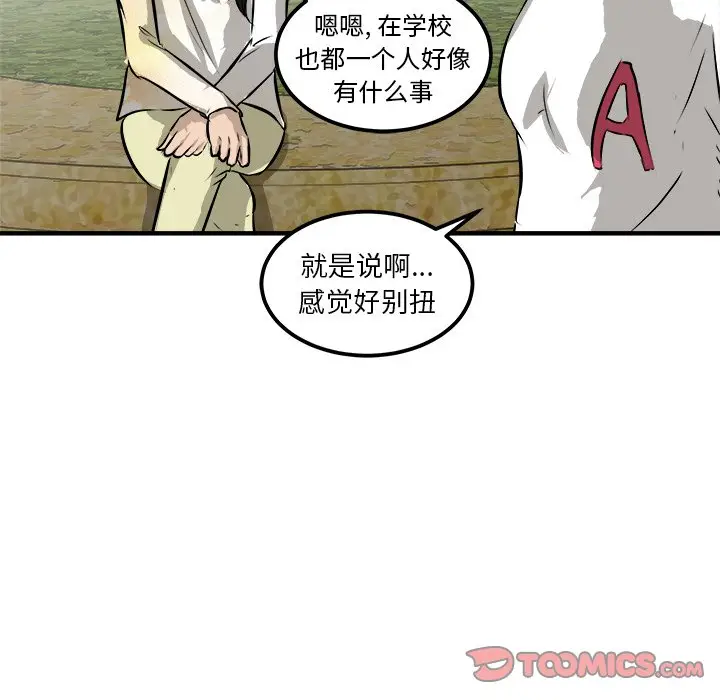 男神进行时[顶通]韩漫全集-第 31 话无删减无遮挡章节图片 