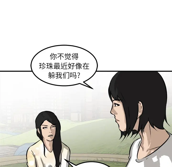 男神进行时[顶通]韩漫全集-第 31 话无删减无遮挡章节图片 