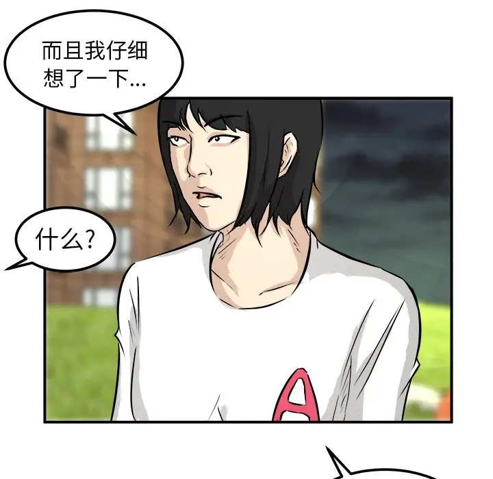 男神进行时[顶通]韩漫全集-第 31 话无删减无遮挡章节图片 