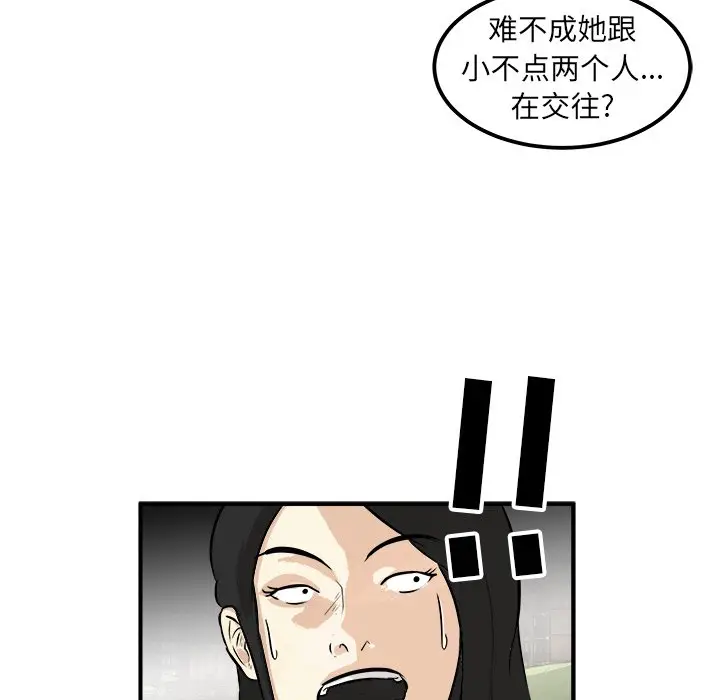男神进行时[顶通]韩漫全集-第 31 话无删减无遮挡章节图片 