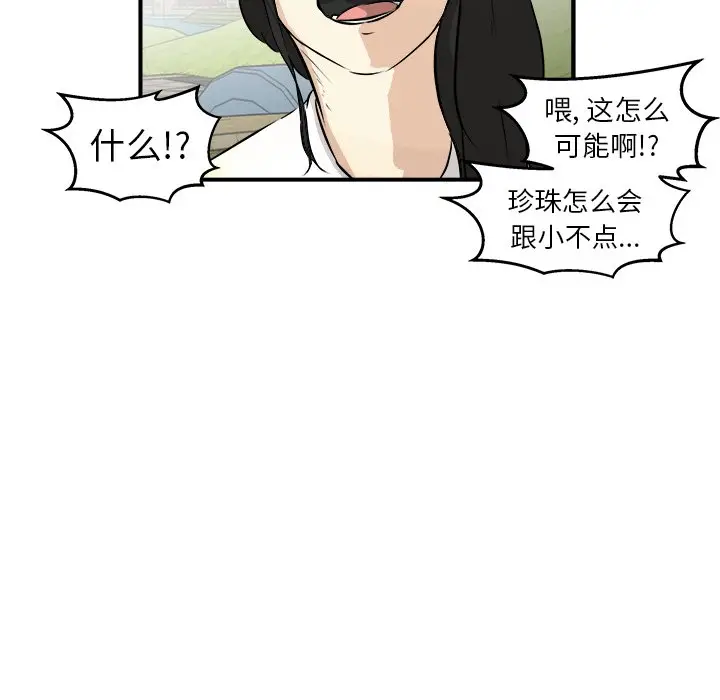男神进行时[顶通]韩漫全集-第 31 话无删减无遮挡章节图片 