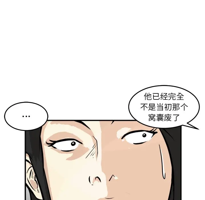 男神进行时[顶通]韩漫全集-第 31 话无删减无遮挡章节图片 