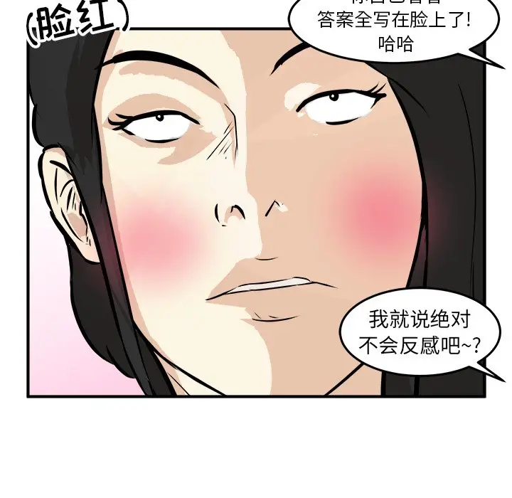 男神进行时[顶通]韩漫全集-第 31 话无删减无遮挡章节图片 