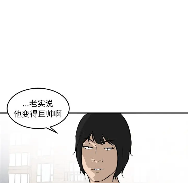 男神进行时[顶通]韩漫全集-第 31 话无删减无遮挡章节图片 