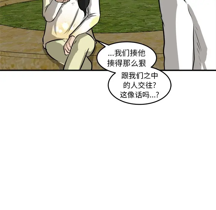 男神进行时[顶通]韩漫全集-第 31 话无删减无遮挡章节图片 