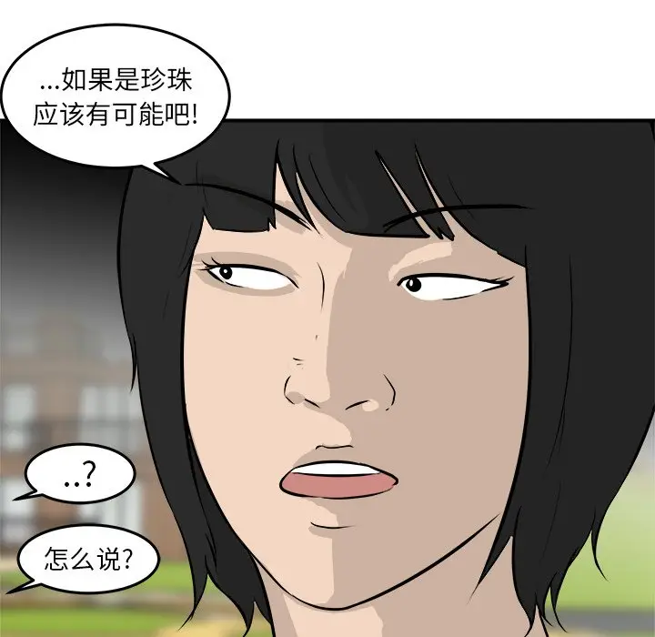 男神进行时[顶通]韩漫全集-第 31 话无删减无遮挡章节图片 