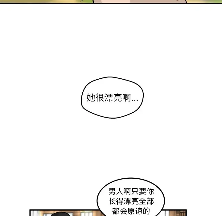 男神进行时[顶通]韩漫全集-第 31 话无删减无遮挡章节图片 