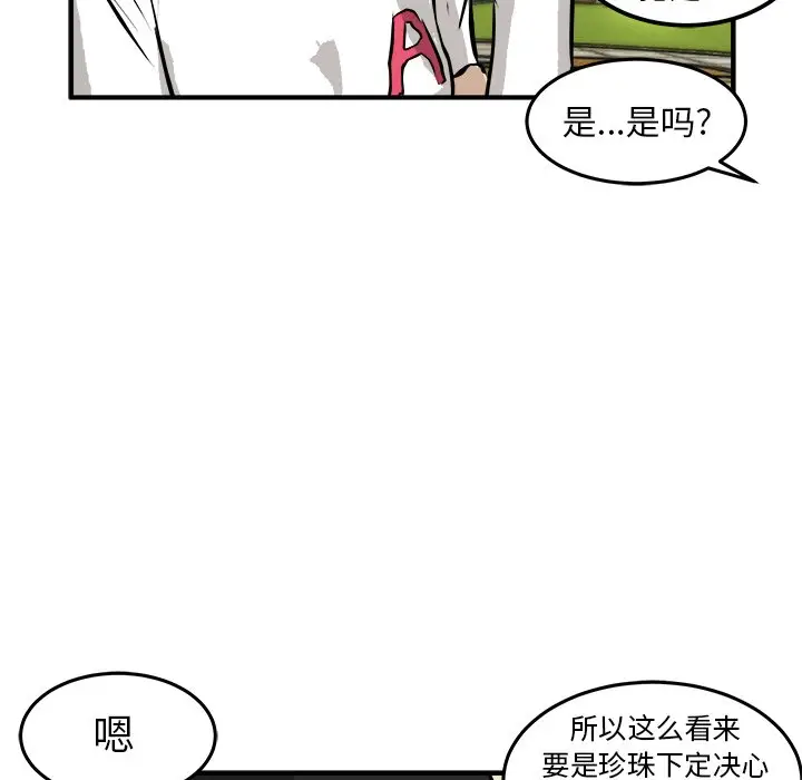 男神进行时[顶通]韩漫全集-第 31 话无删减无遮挡章节图片 