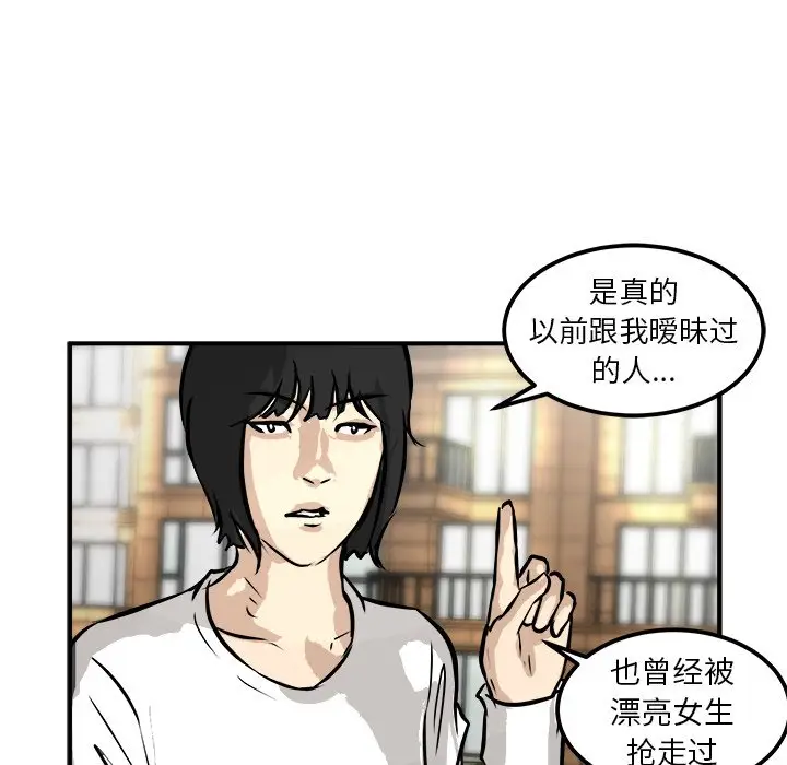 男神进行时[顶通]韩漫全集-第 31 话无删减无遮挡章节图片 